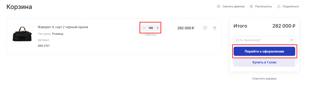 этапы заказа 2.png этапы заказа 2.png